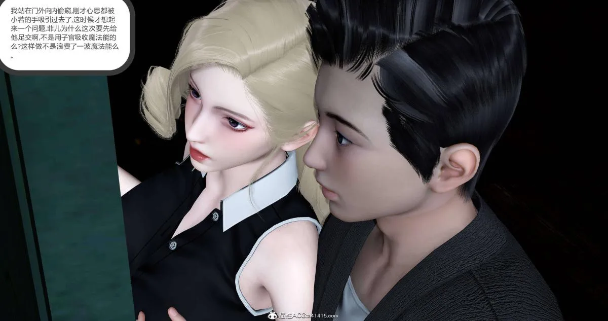 [3D]绿妻奴 - 05-下 - page 2