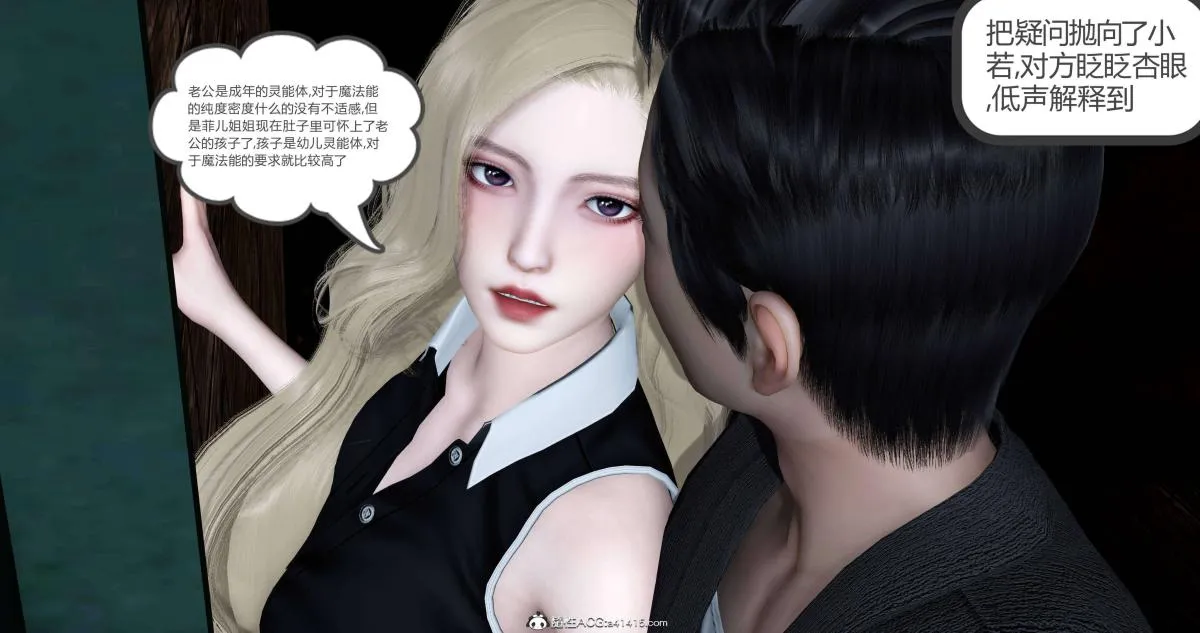 [3D]绿妻奴 - 05-下 - page 3