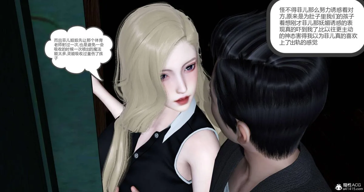 [3D]绿妻奴 - 05-下 - page 5