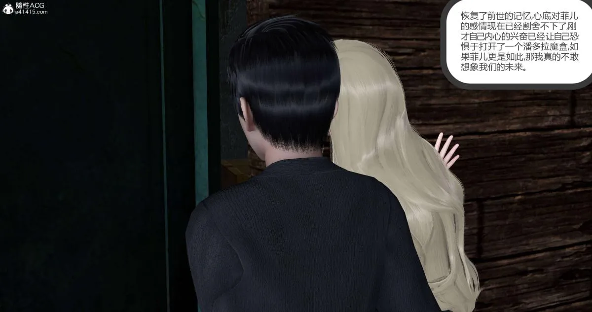 [3D]绿妻奴 - 05-下 - page 6