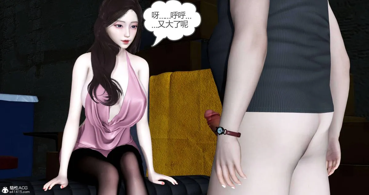 [3D]绿妻奴 - 05-下 - page 8