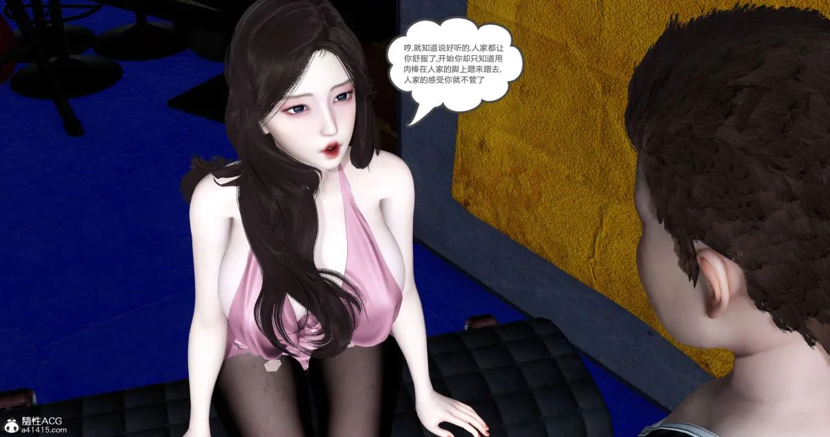 [3D]绿妻奴 - 05-下 - page 9