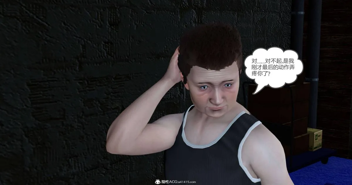 [3D]绿妻奴 - 05-下 - page 10