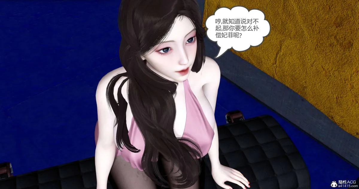 [3D]绿妻奴 - 05-下 - page 11