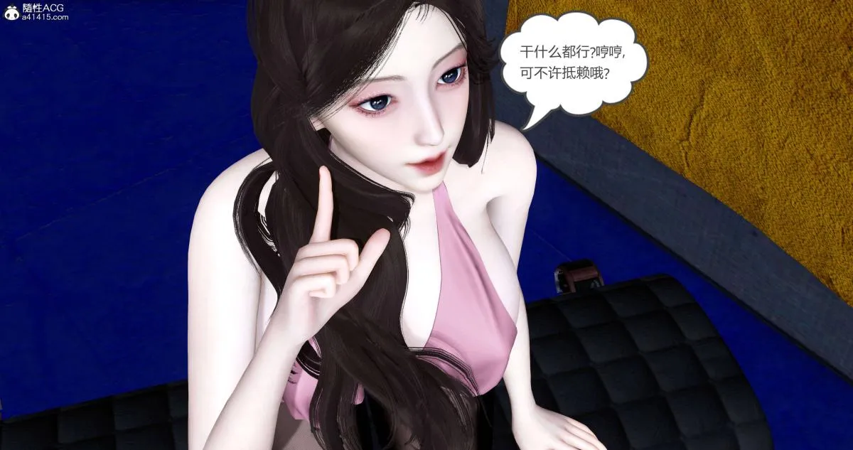 [3D]绿妻奴 - 05-下 - page 13