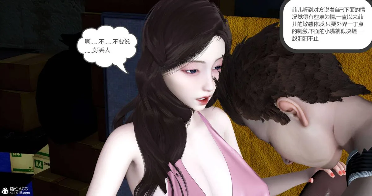 [3D]绿妻奴 - 05-下 - page 20