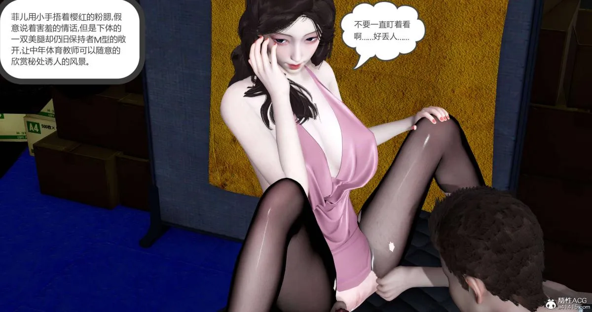 [3D]绿妻奴 - 05-下 - page 23