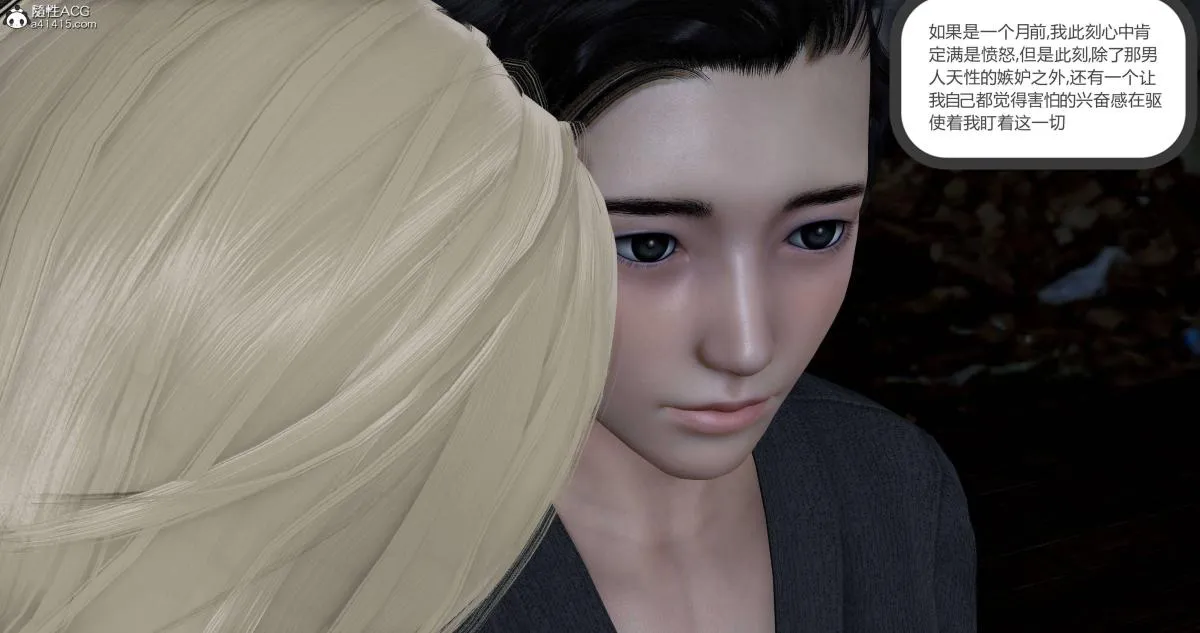 [3D]绿妻奴 - 05-下 - page 30
