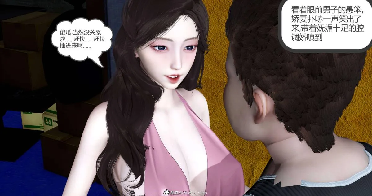 [3D]绿妻奴 - 05-下 - page 46