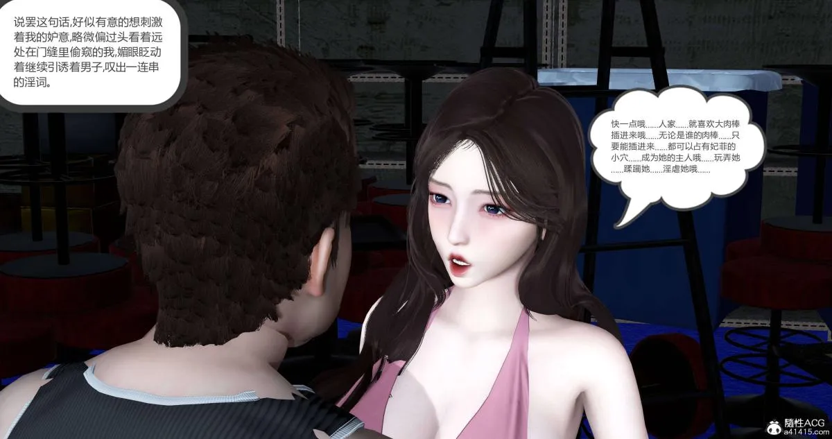 [3D]绿妻奴 - 05-下 - page 48