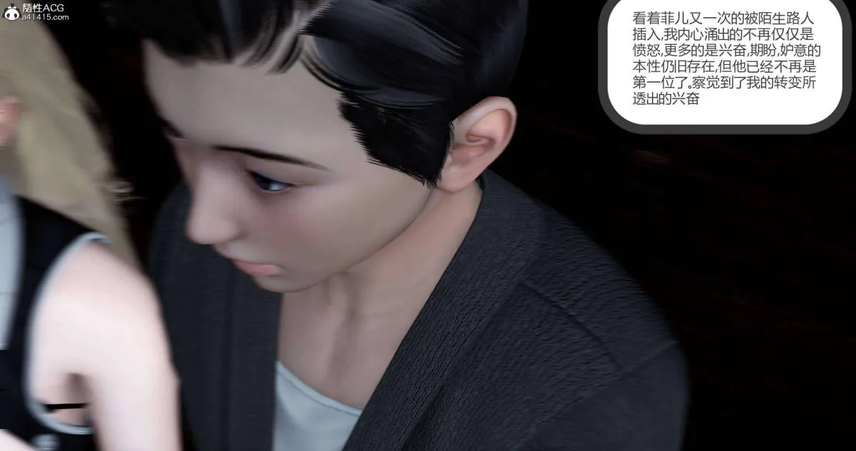[3D]绿妻奴 - 05-下 - page 51