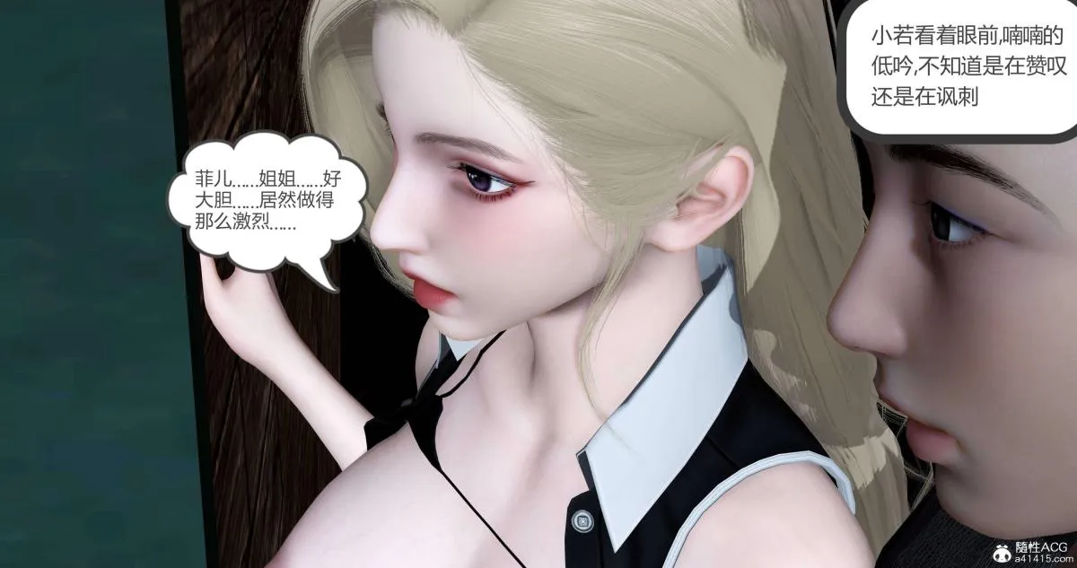 [3D]绿妻奴 - 05-下 - page 60