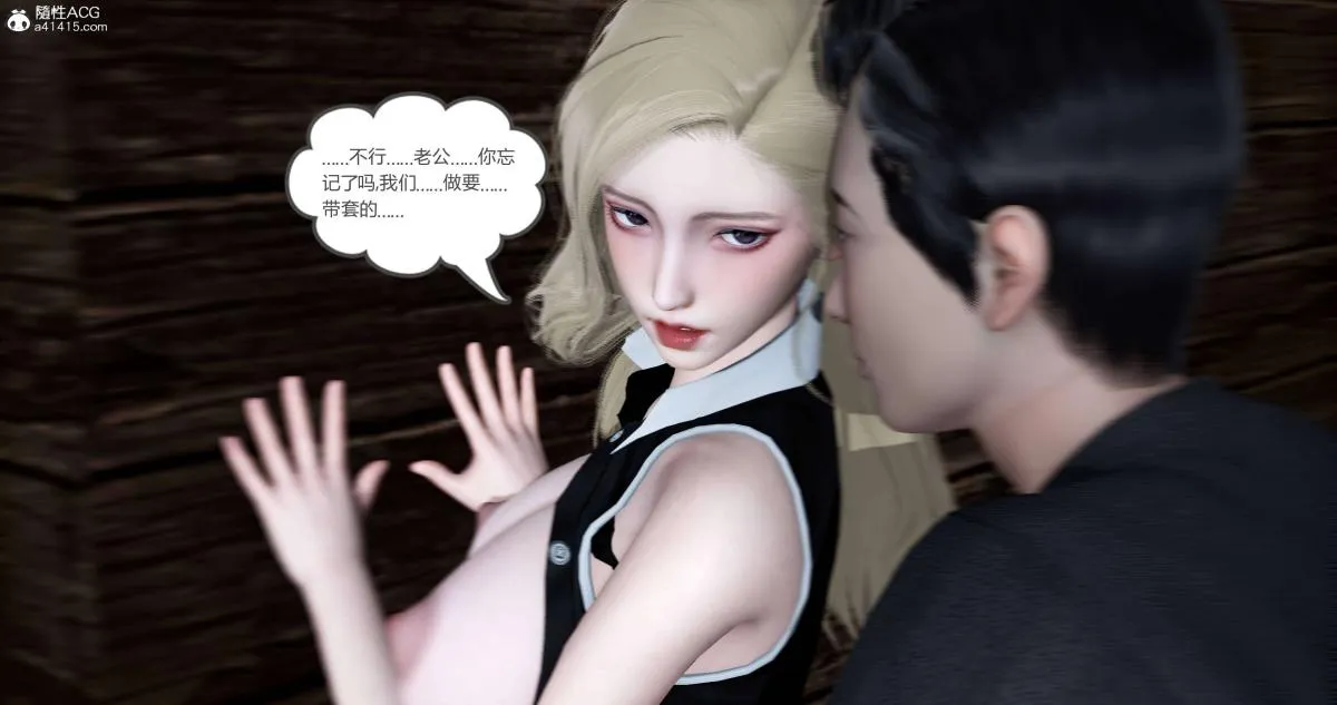 [3D]绿妻奴 - 05-下 - page 75