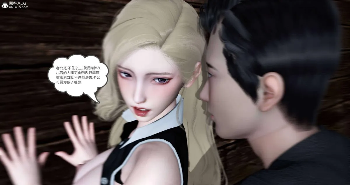 [3D]绿妻奴 - 05-下 - page 78