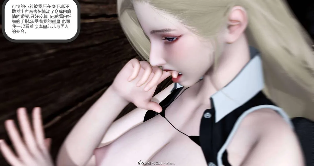 [3D]绿妻奴 - 05-下 - page 86