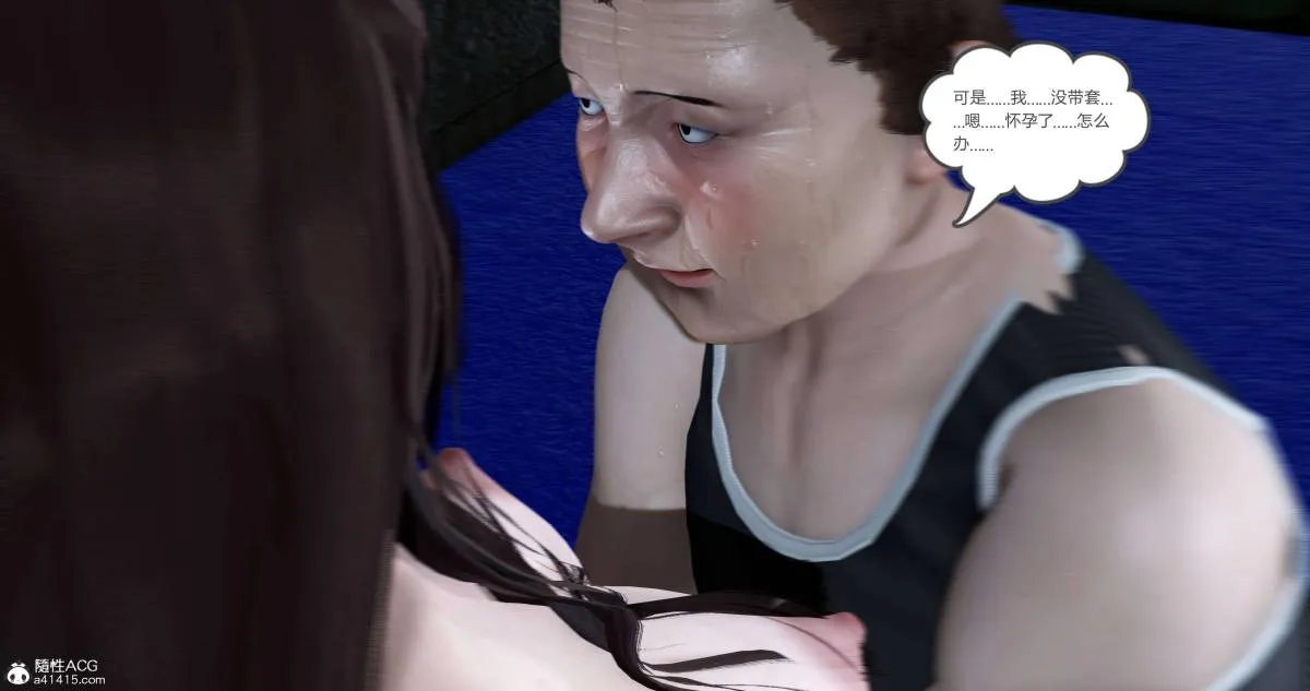[3D]绿妻奴 - 05-下 - page 89