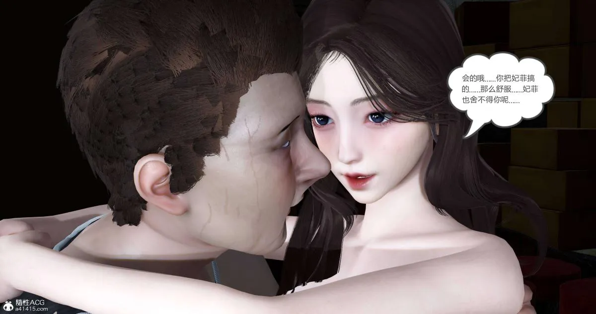 [3D]绿妻奴 - 05-下 - page 113