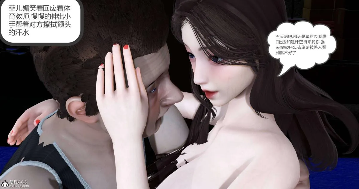[3D]绿妻奴 - 05-下 - page 114