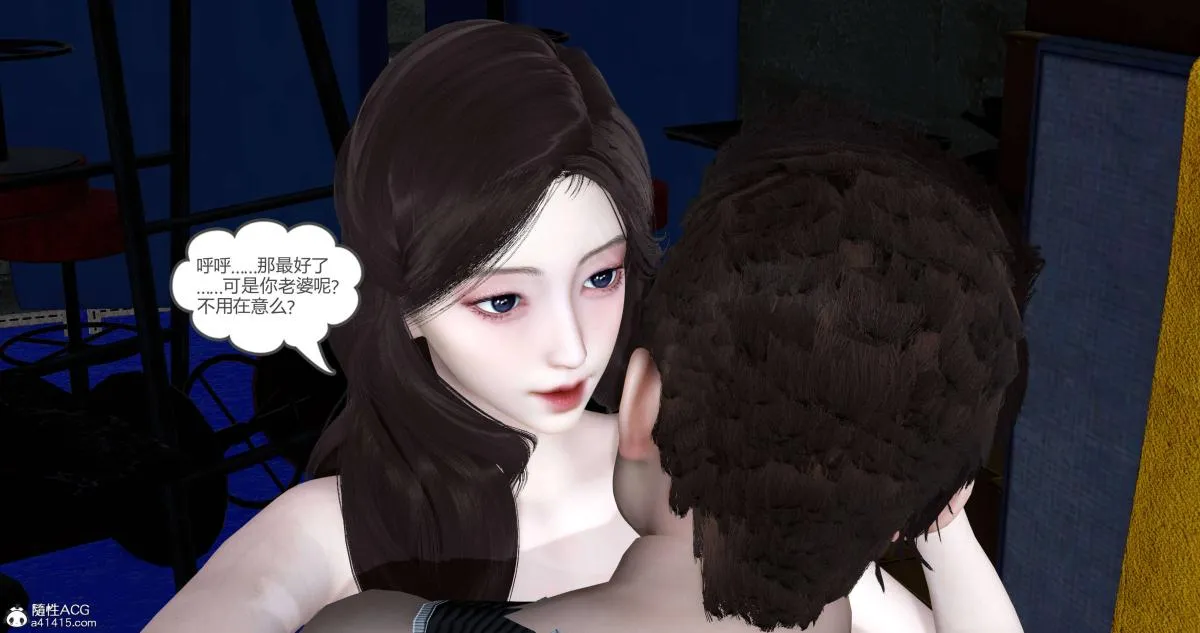[3D]绿妻奴 - 05-下 - page 116