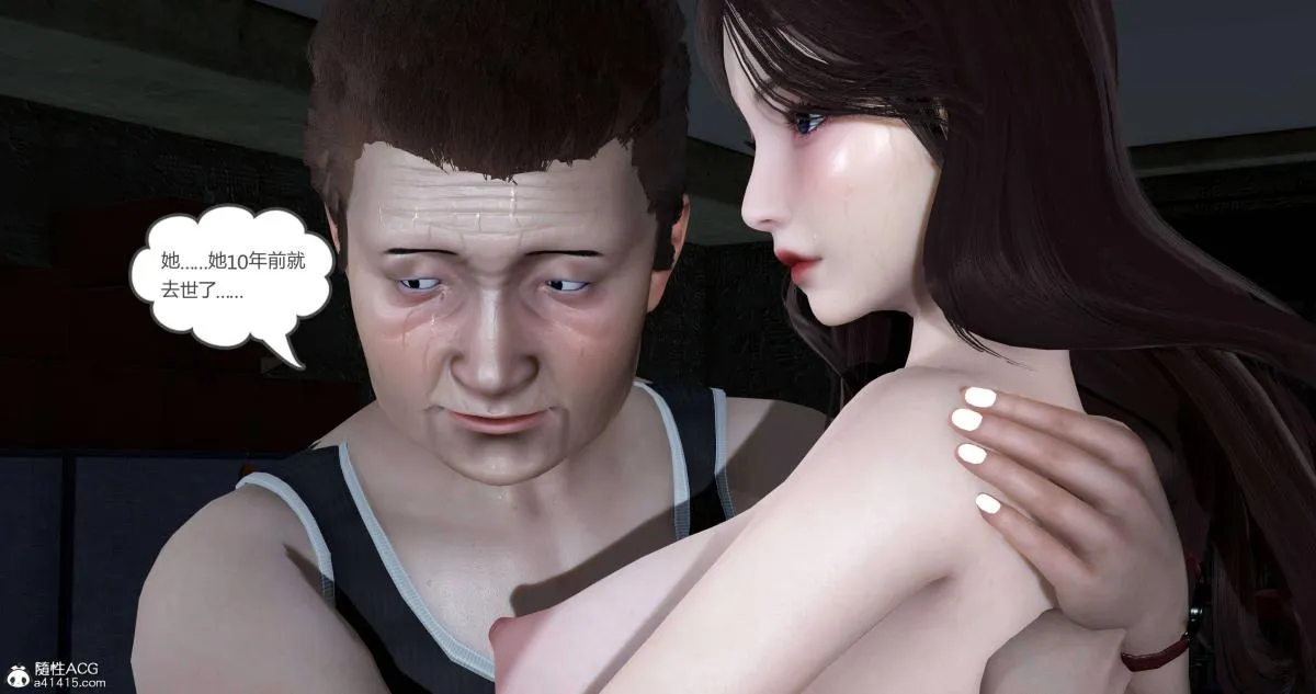 [3D]绿妻奴 - 05-下 - page 117