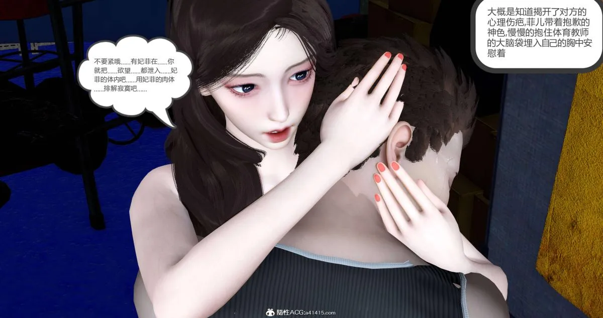 [3D]绿妻奴 - 05-下 - page 118