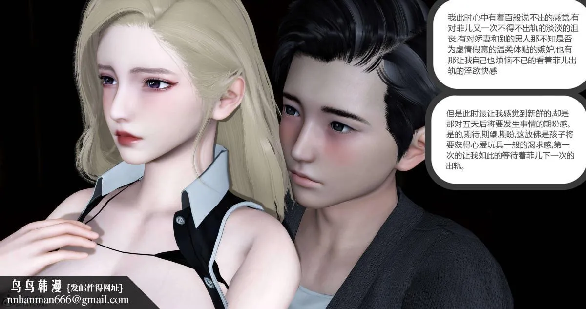[3D]绿妻奴 - 05-下 - page 120