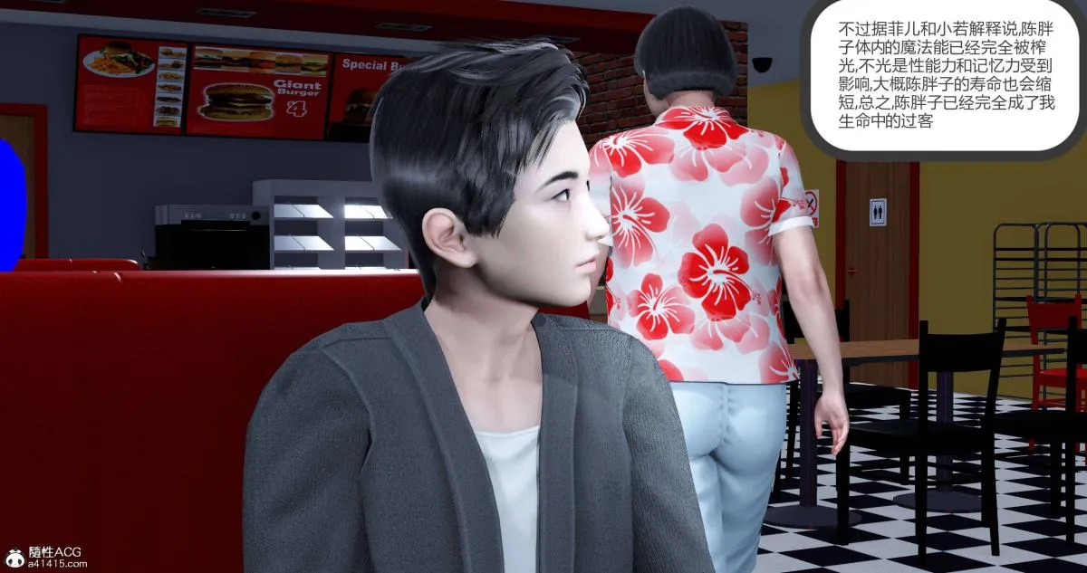 [3D]绿妻奴 - 05-上 - page 3