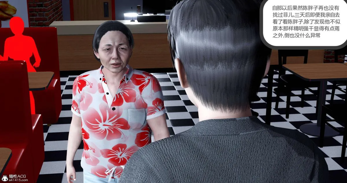 [3D]绿妻奴 - 05-上 - page 4