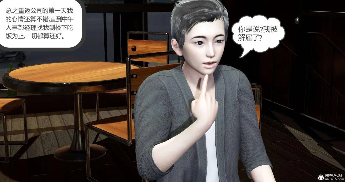 [3D]绿妻奴 - 05-上 - page 5