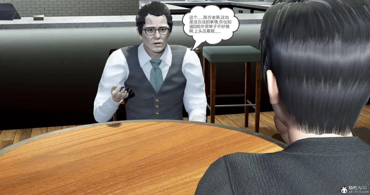 [3D]绿妻奴 - 05-上 - page 6