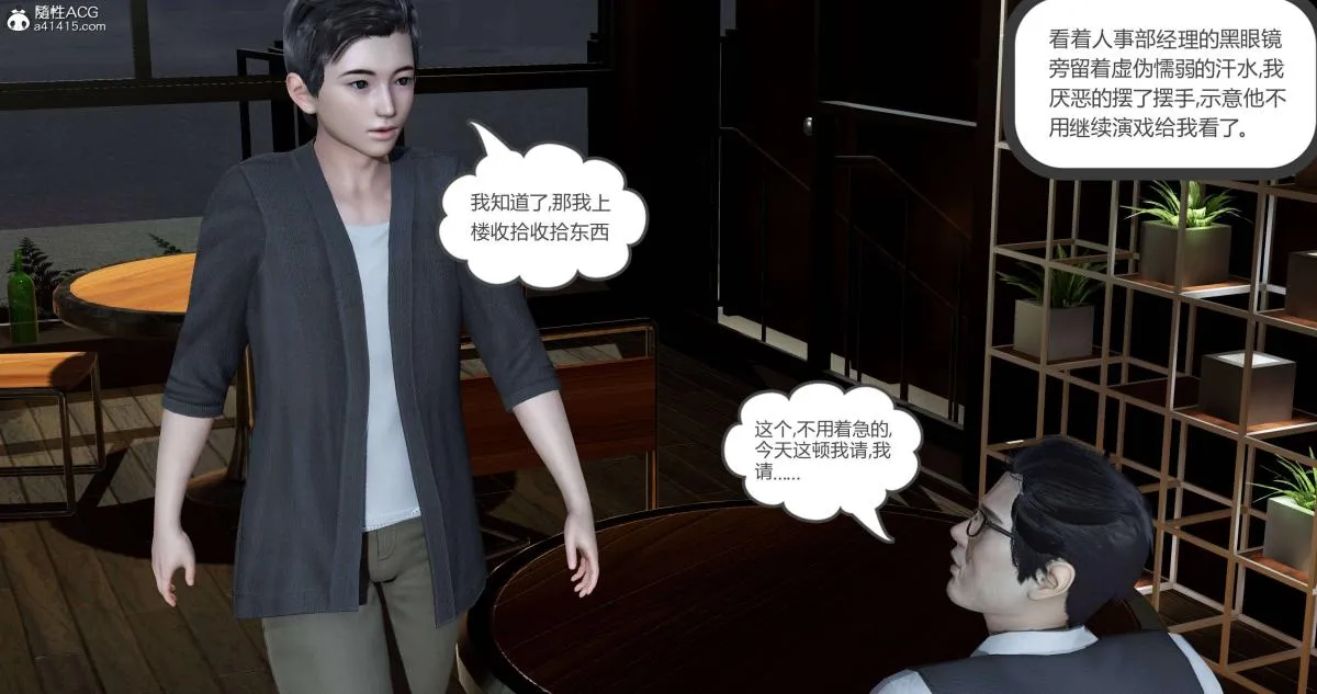 [3D]绿妻奴 - 05-上 - page 8