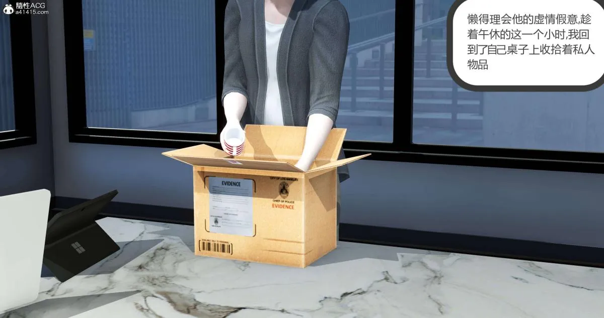 [3D]绿妻奴 - 05-上 - page 9