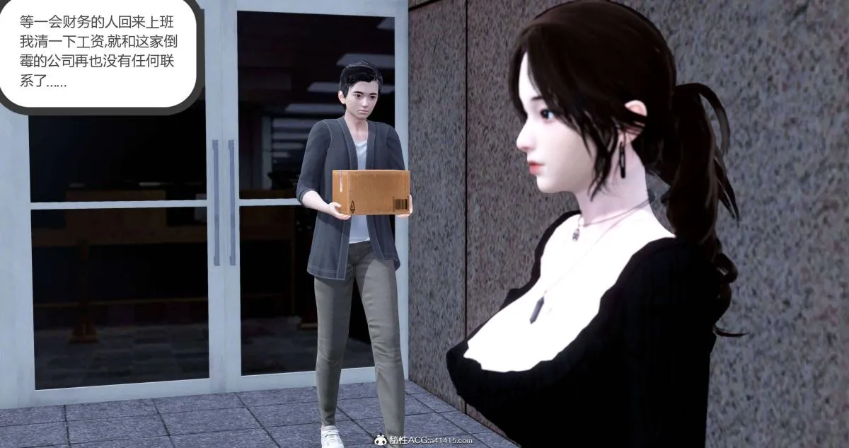 [3D]绿妻奴 - 05-上 - page 10