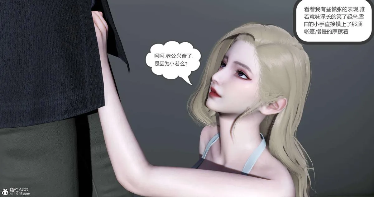 [3D]绿妻奴 - 05-上 - page 15