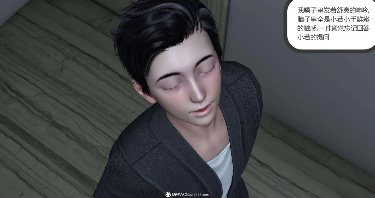 [3D]绿妻奴 - 05-上 - page 16