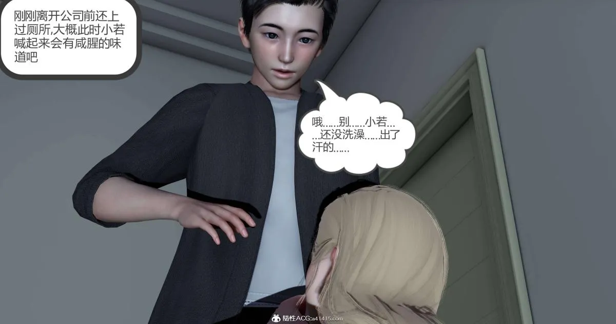 [3D]绿妻奴 - 05-上 - page 20