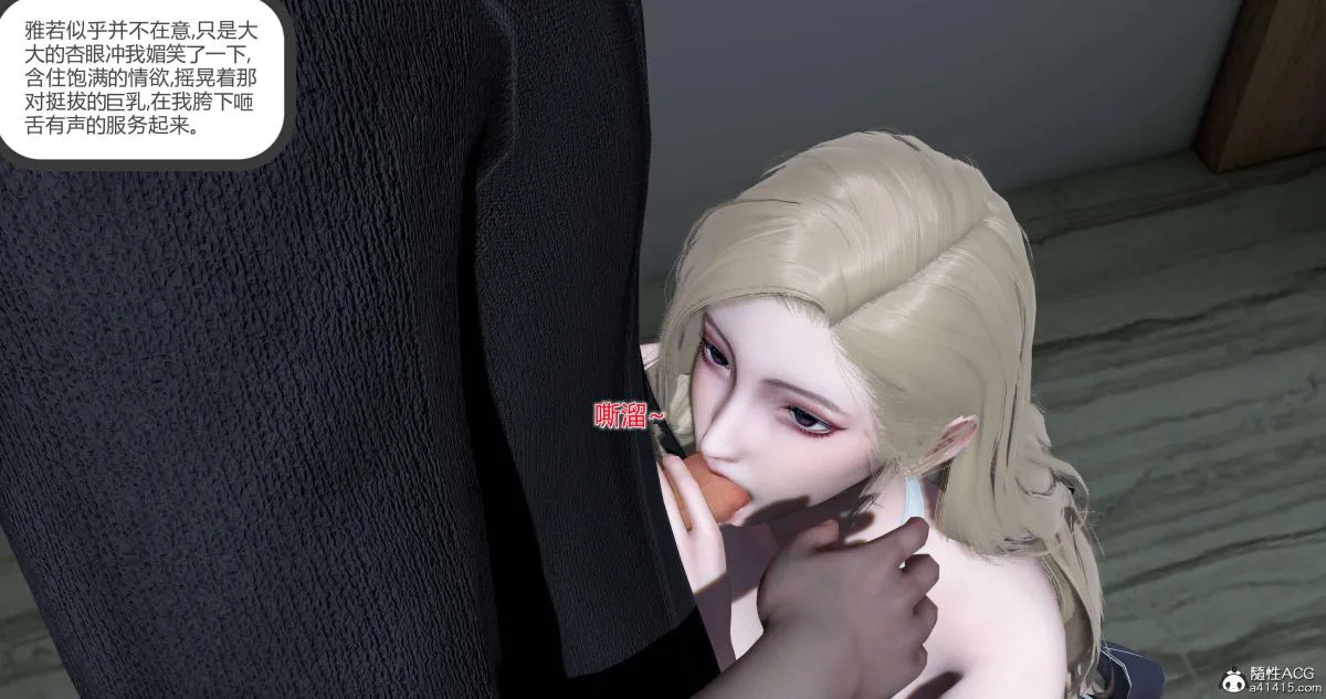 [3D]绿妻奴 - 05-上 - page 22