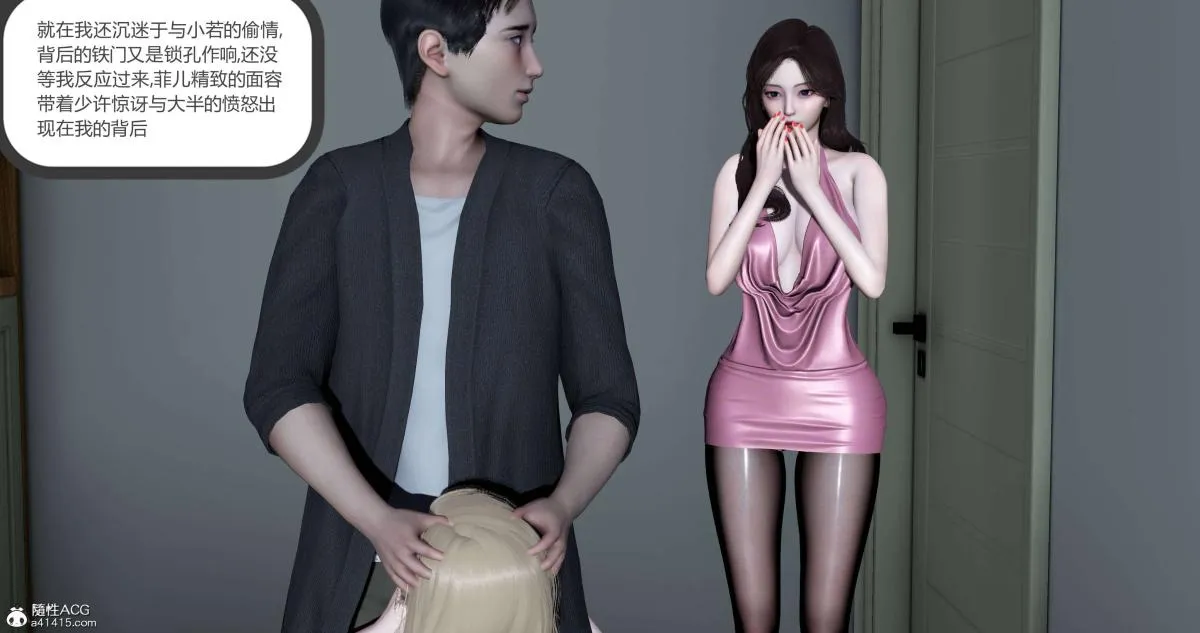 [3D]绿妻奴 - 05-上 - page 24