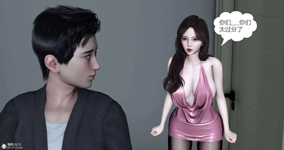 [3D]绿妻奴 - 05-上 - page 25