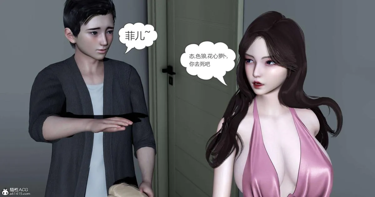 [3D]绿妻奴 - 05-上 - page 27