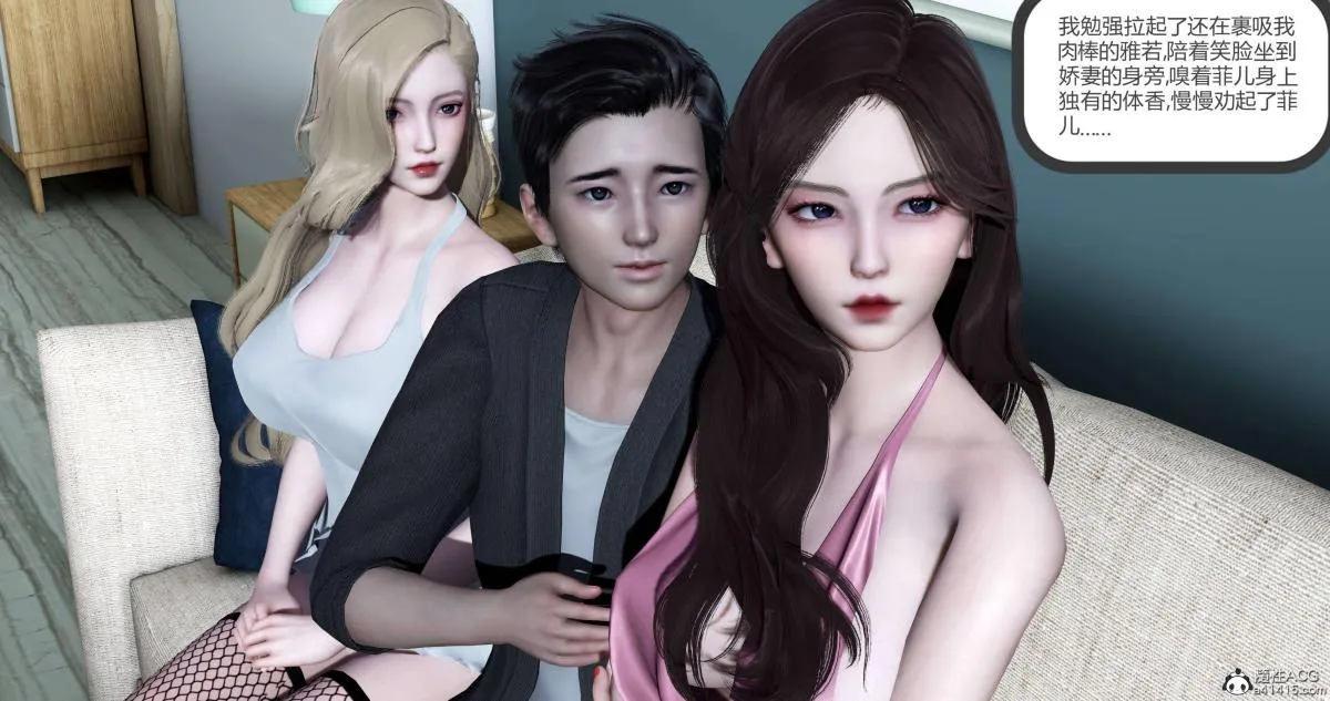 [3D]绿妻奴 - 05-上 - page 28