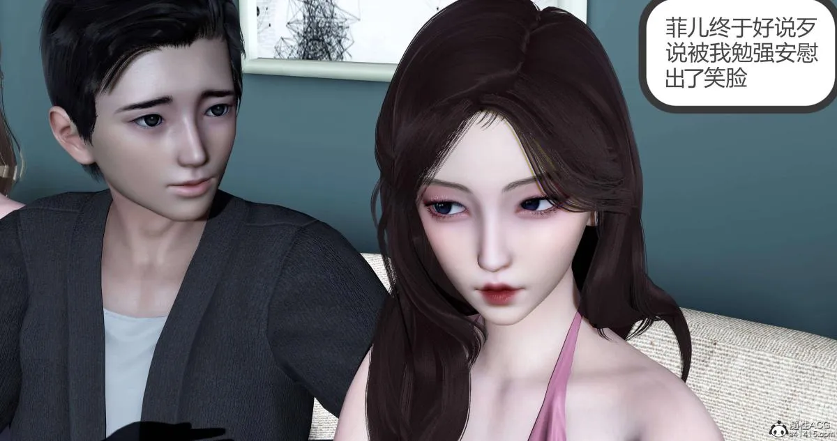 [3D]绿妻奴 - 05-上 - page 29