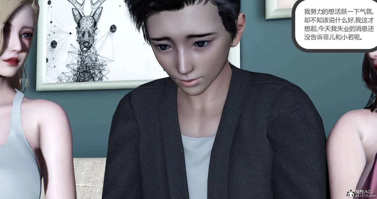 [3D]绿妻奴 - 05-上 - page 31