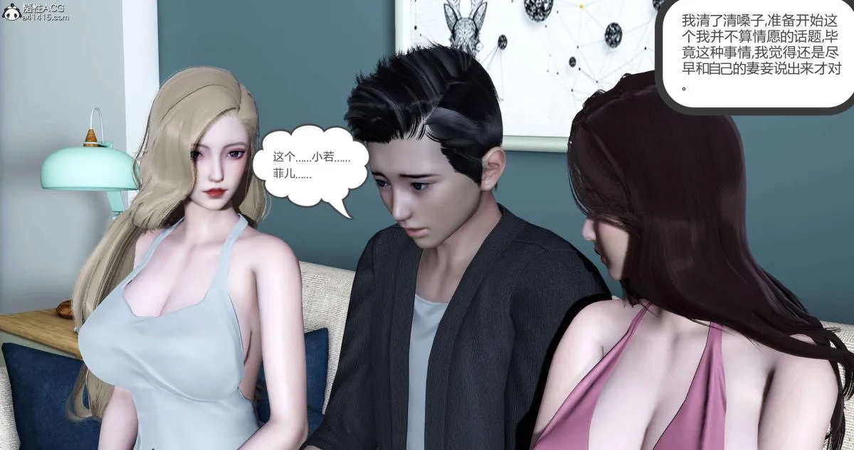 [3D]绿妻奴 - 05-上 - page 32