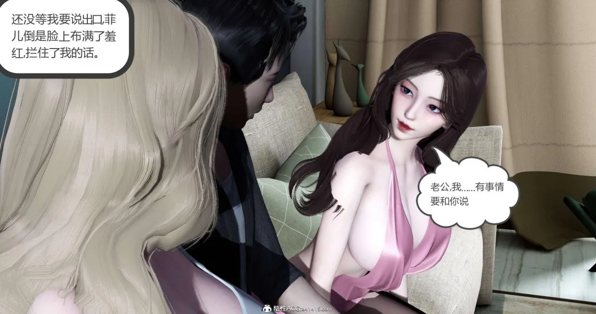 [3D]绿妻奴 - 05-上 - page 33