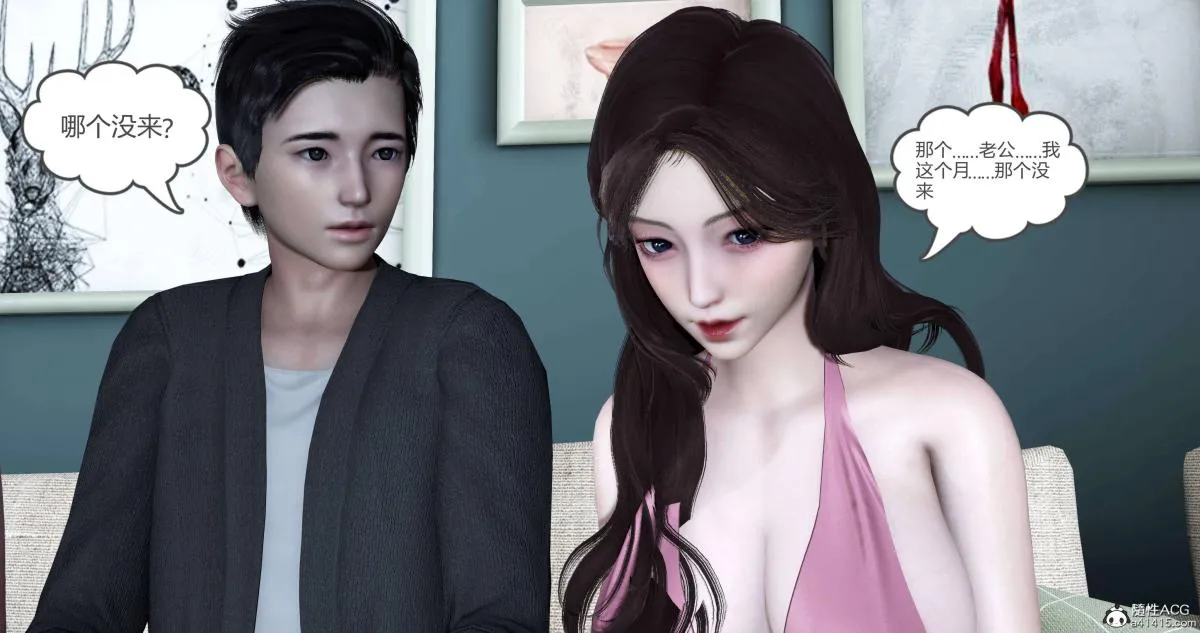 [3D]绿妻奴 - 05-上 - page 34