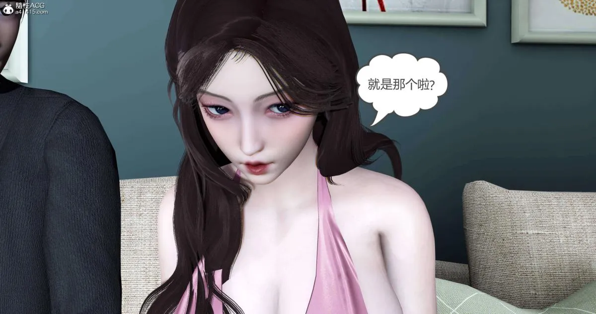 [3D]绿妻奴 - 05-上 - page 35
