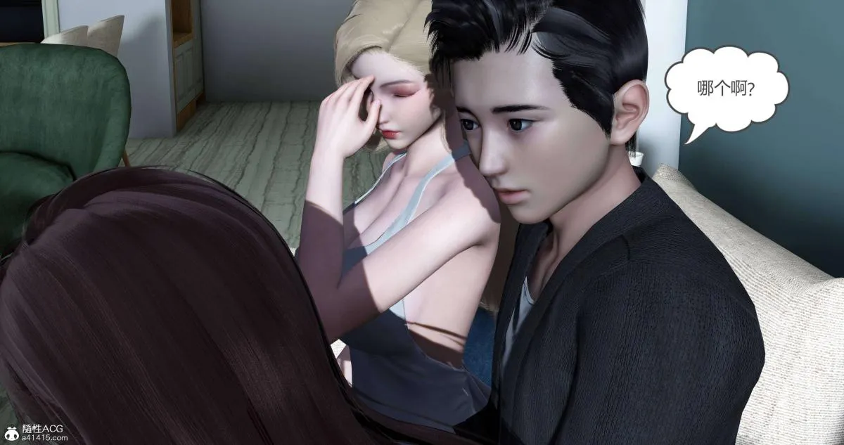 [3D]绿妻奴 - 05-上 - page 37