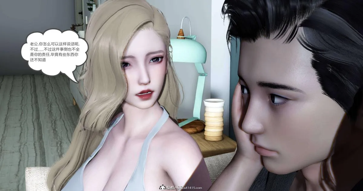 [3D]绿妻奴 - 05-上 - page 43