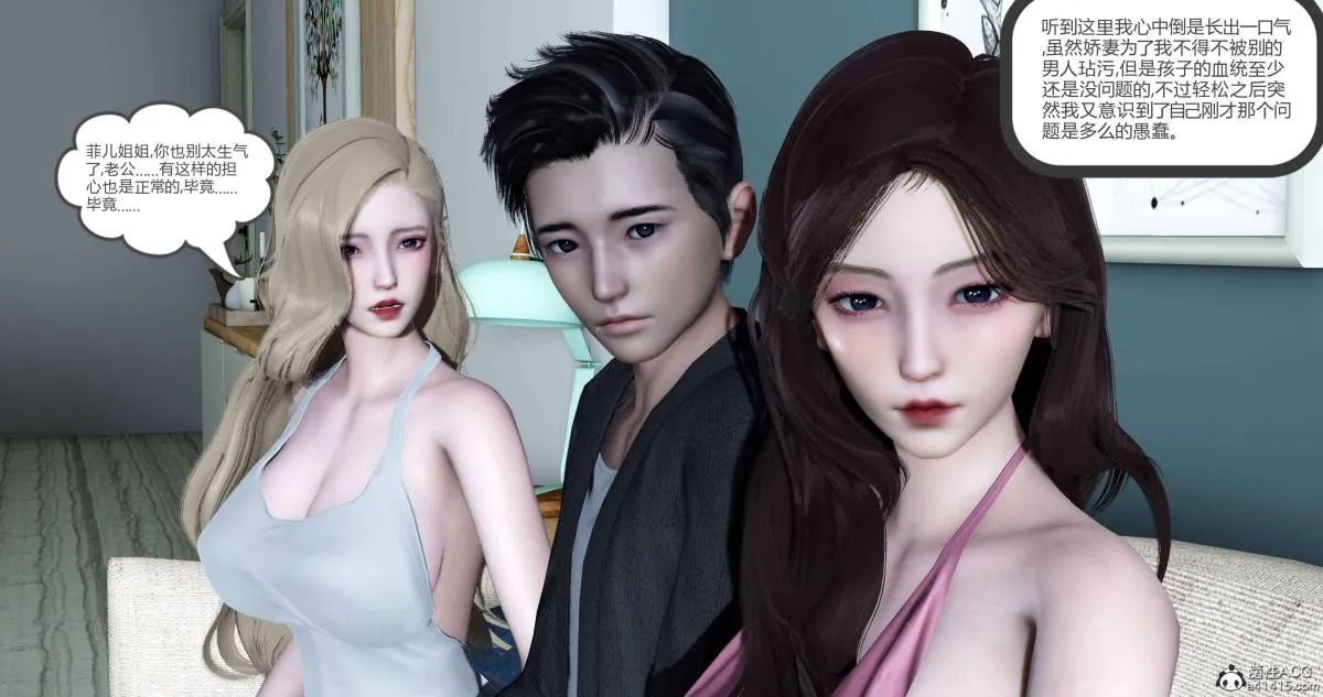 [3D]绿妻奴 - 05-上 - page 45